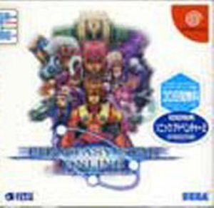 Dreamcast - Phantasy Star Online #Limited Edition (JAP Import) (NEU & OVP)