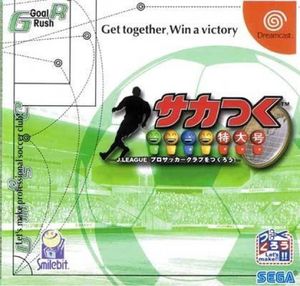Dreamcast - Soccer Tsuku Tokudai Gou J.League Pro Soccer Club... (JAP Import) (mit OVP) (sehr guter Zustand) (gebraucht)
