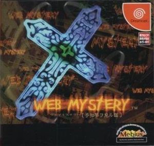Dreamcast - Web Mystery: Yochi Yume o Kenru Neko (JAP Import) (mit OVP) (gebraucht) NEUWERTIG