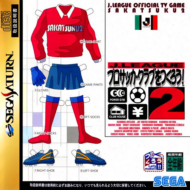 Sega Saturn - J.League Pro Soccer Club o Tsukurou! 2 (JAP Import) (mit OVP) (sehr guter Zustand) (gebraucht)