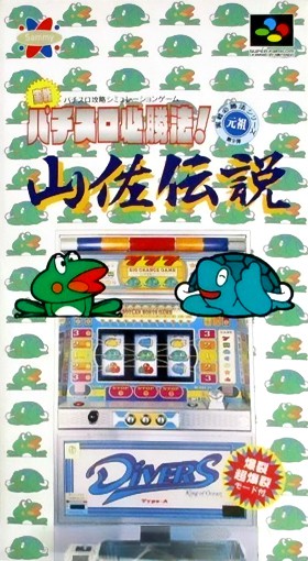 SNES / Super Famicom - Jissen Pachi-Slot Hisshouhou! Yamasa Densetsu (JAP Import) (mit OVP) (gebraucht) NEUWERTIG