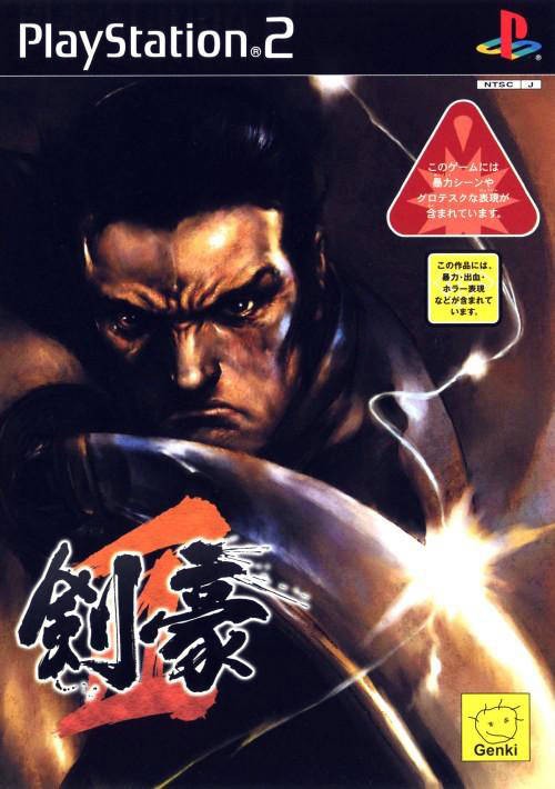 PS2 Kengo (JAP Import) (mit OVP) (gebraucht) Konsolenkost