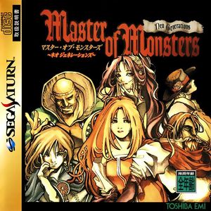 Saturn - Master of Monsters: Neo Generations (JAP Import) (mit OVP) (sehr guter Zustand) (gebraucht)