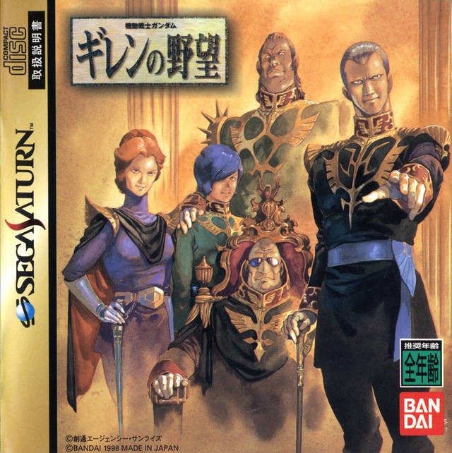 Sega Saturn - Kidou Senshi Gundam: Giren no Yabou (JAP Import) (mit OVP) (sehr guter Zustand) (gebraucht)