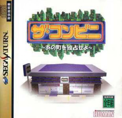Sega Saturn - The Conveni: Ano Machi wo Dokusen Seyo (JAP Import) (CD mit Anl.) (gebraucht)