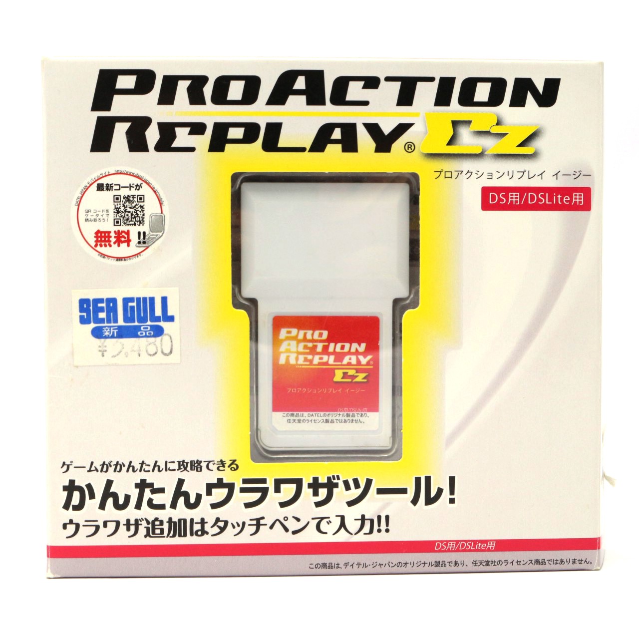 DC専用プロアクションリプレイ2 動作未確認、中古品。 DC用 プロアクションリプレイ2 プロアクション リプレイ