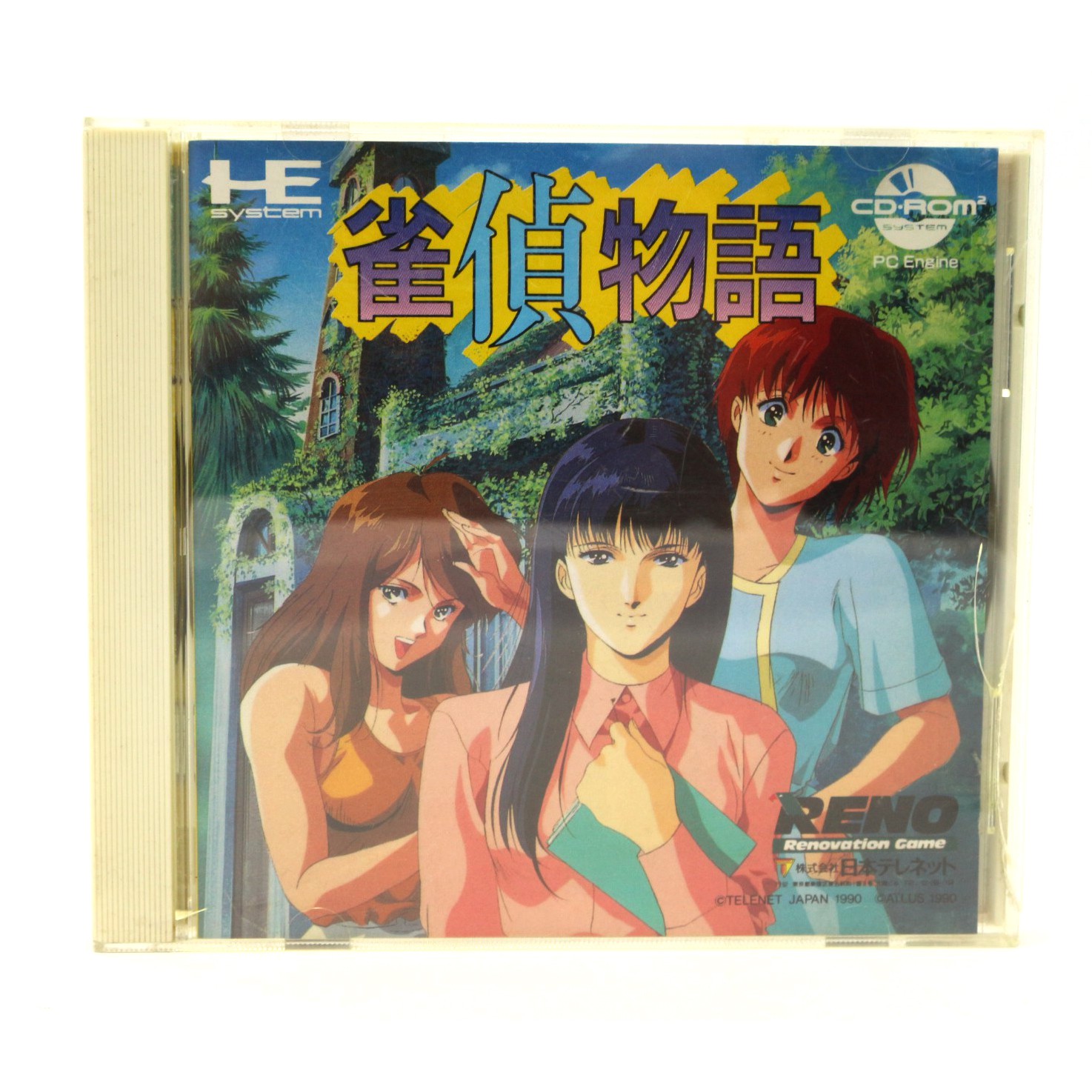 Jantei Monogatari 2 : Uchuu Tantei Deiban - Jeux vidéo