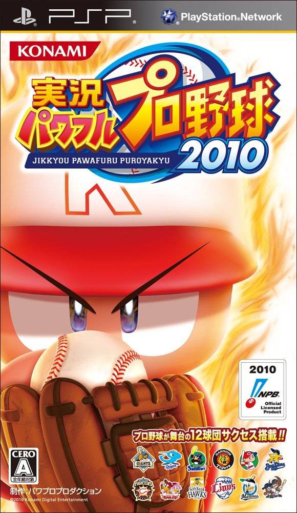 PSP - Jikkyou Powerful Pro Yakyuu 2010 (JAP Version) (mit OVP) (gebraucht)