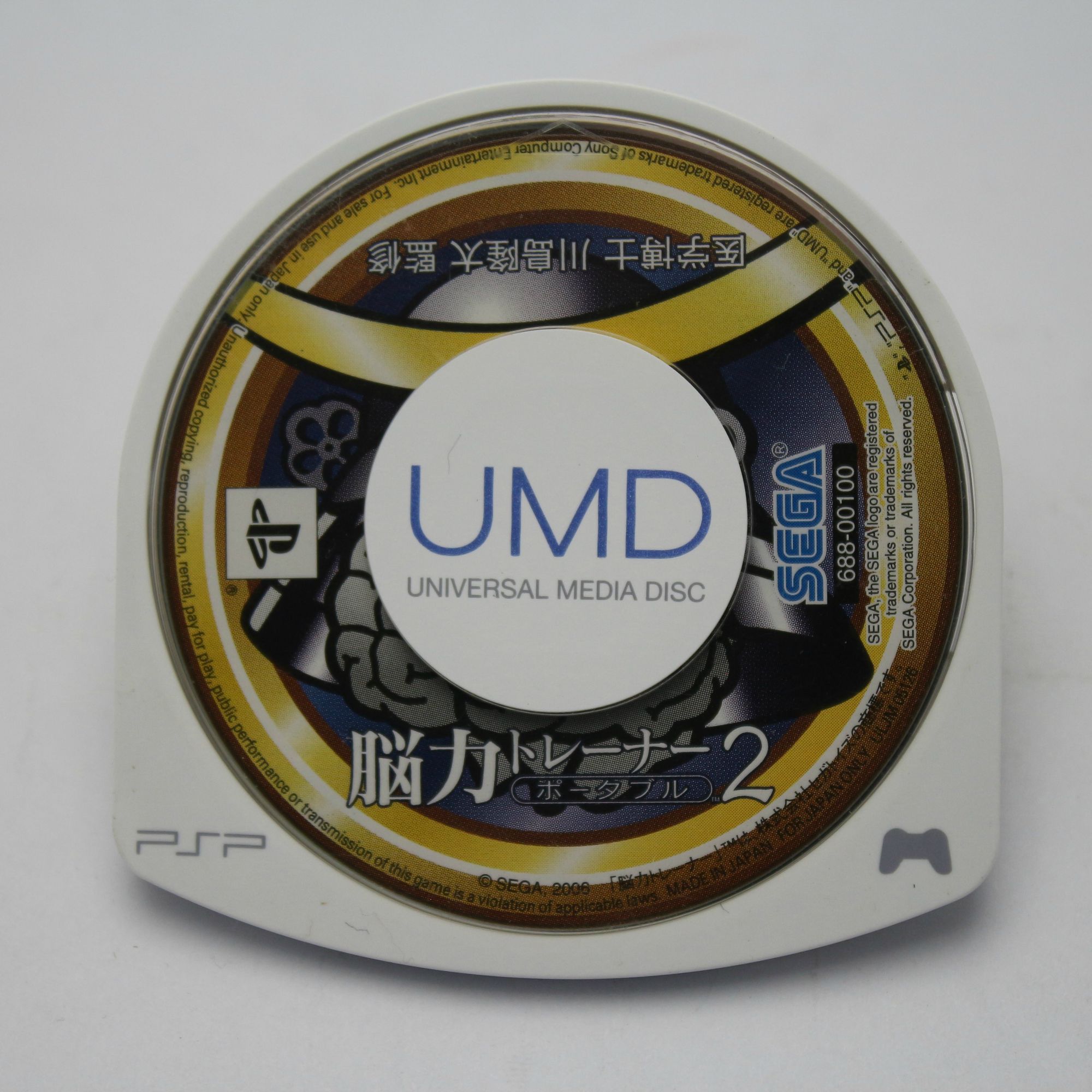 PSP - Kawashima Ryuuta Kyouju Kanshuu Nouryoku Trainer Portable 2 (JAP Import) (nur UMD) (gebraucht)