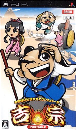 PSP - Daito Giken Koushiki Pachi-Slot Simulator: Yoshimune (JAP Import) (nur UMD) (gebraucht)