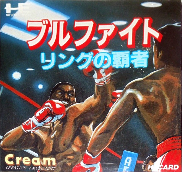 PC Engine / TurboGrafX 16 - Bullfight Ring no Hasha (JAP Import) (mit OVP) (gebraucht) NEUWERTIG