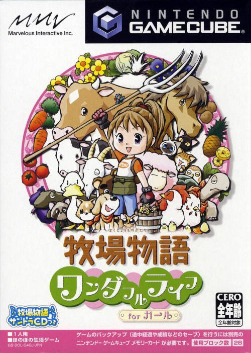 GameCube - Harvest Moon / Bokujou Monogatari: Wonderful Life for Girls (JAP Import) (nur CDs) (gebraucht)
