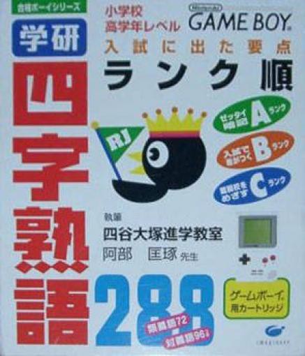 GameBoy - Gakken Shiaza Jukugo 288 / Goukaku Boy Series (JAP Version) (mit OVP) (gebraucht) NEUWERTIG