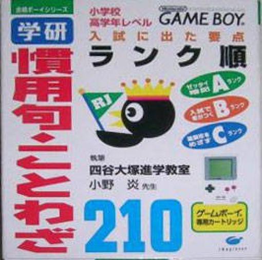 GameBoy - Gakken Kanyouku: Kotowaza 210 / Goukaku Boy Series (JAP Version) (mit OVP) (sehr guter Zustand) (gebraucht)