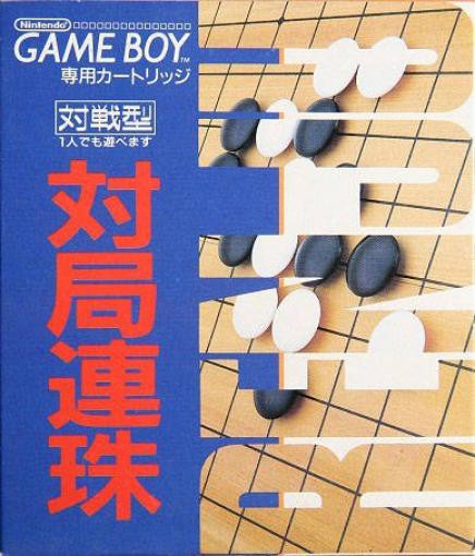 GameBoy - Taikyoku Renju (JAP Version) (mit OVP) (gebraucht) NEUWERTIG