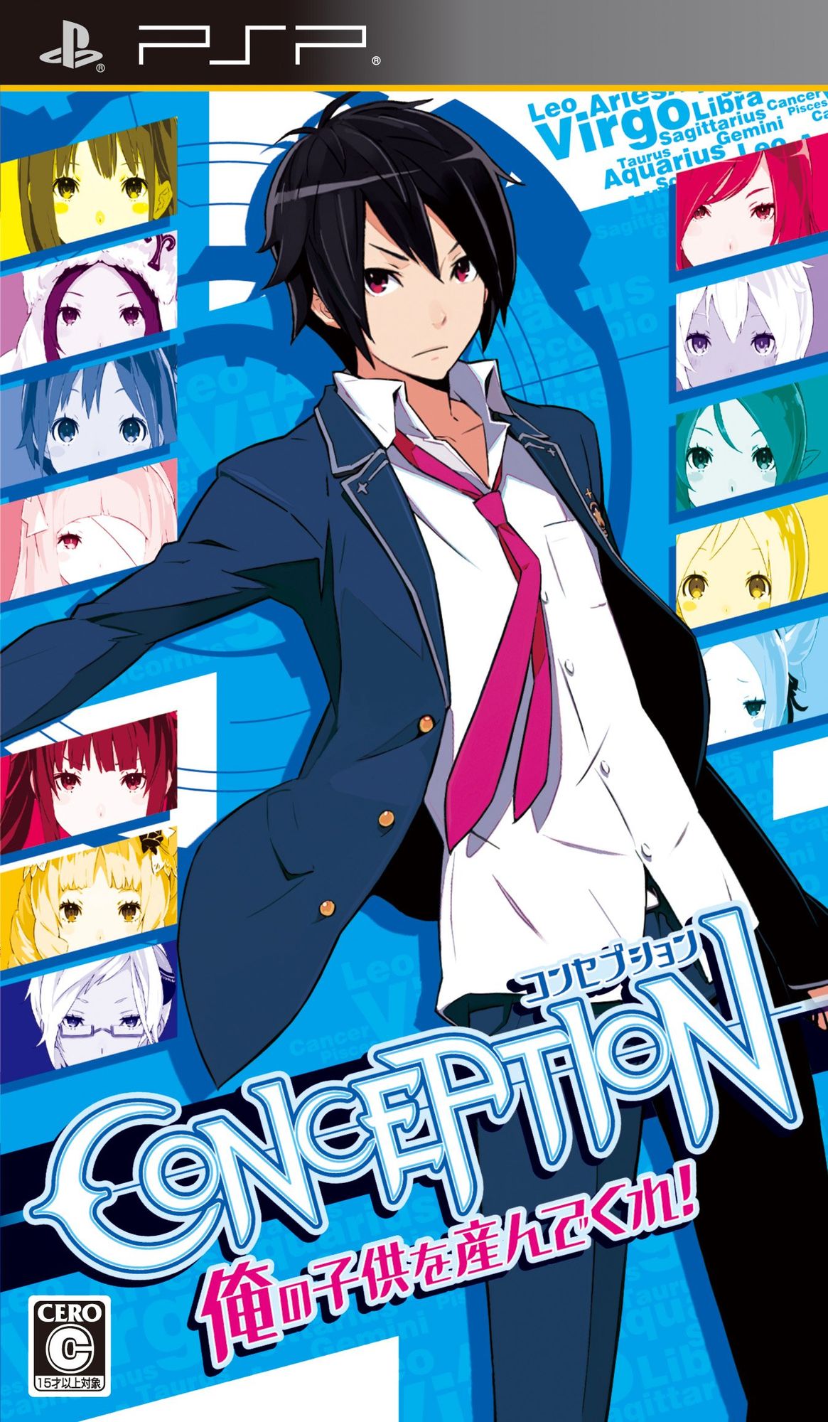 PSP - Conception: Ore no Kodomo o Unde Kure!! (JAP Version) (mit OVP) (gebraucht)