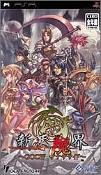 PSP - Generation of Chaos IV: Another Side (JAP Version) (mit OVP) (gebraucht)
