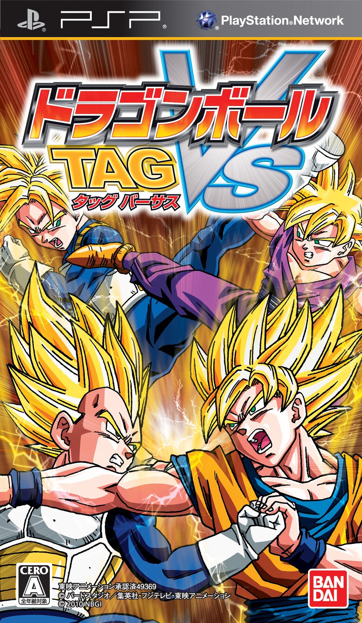 PSP - Dragon Ball Tag VS (JAP Version) (mit OVP) (gebraucht)