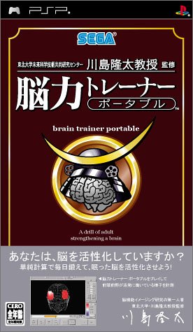 PSP - Touhokudai Gaku Mirai Nou Chikara Brain Trainer (JAP Version) (mit OVP) (gebraucht)