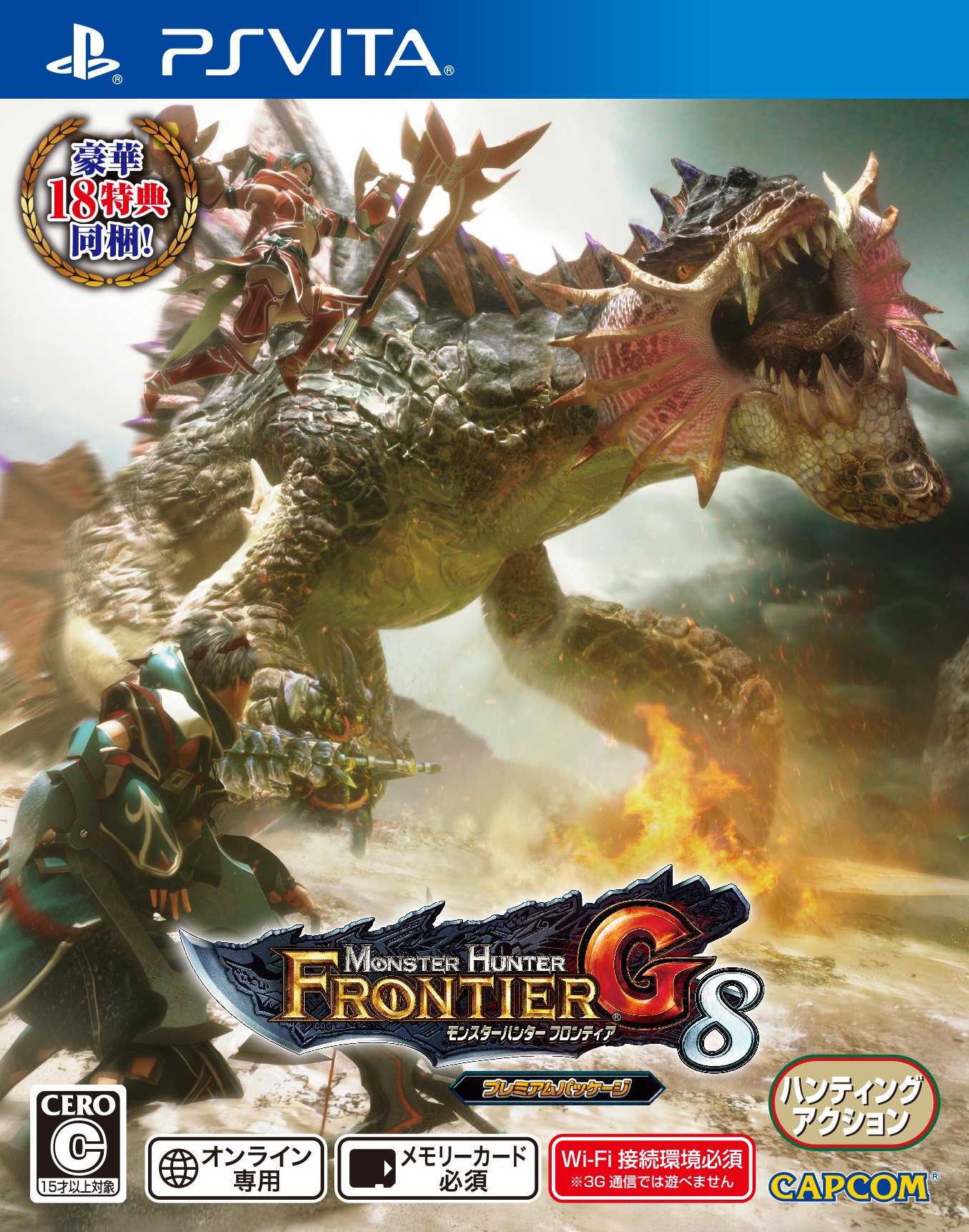 PS Vita Monster Hunter Frontier G8 (mit OVP) (gebraucht) Konsolenkost