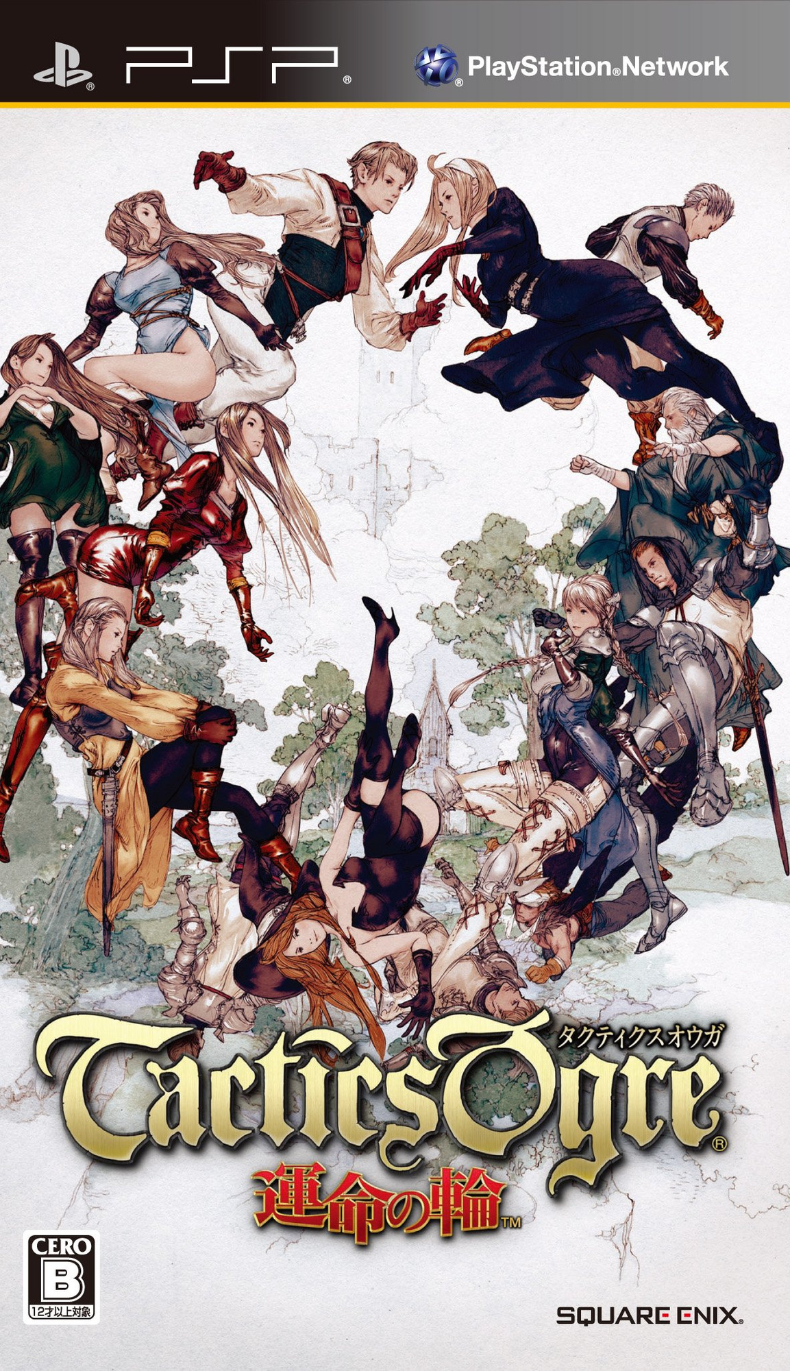 PSP - Tactics Ogre: Unmei no Wa (JAP Version) (nur UMD) (gebraucht)