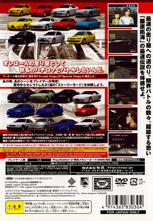 Ps2 Initial D Special Stage Jap Import Mit Ovp Gebraucht Konsolenkost Ps2 Initial D Special Stage Jap Import Mit Ovp Gebraucht Konsolenkost