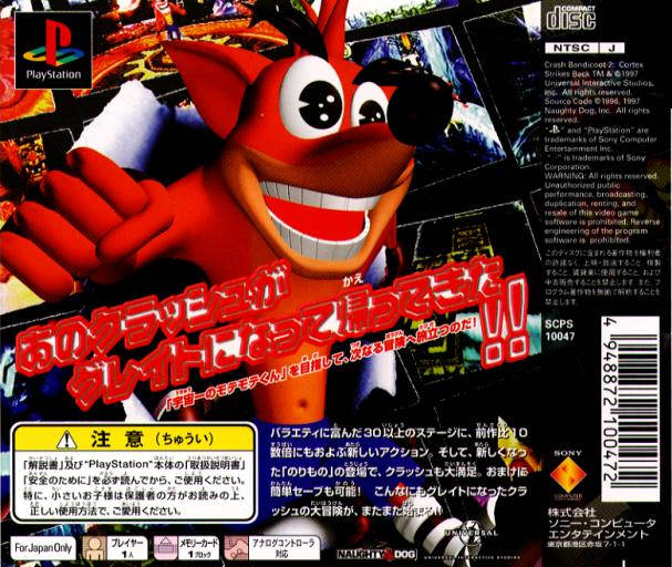 Jeu Crash Bandicoot PS1 NTSC-J Japon - Complet Avec Spine Card, Très Bon état