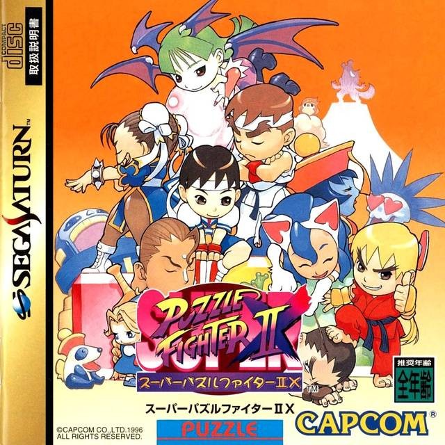 Sega Saturn - Super Puzzle Fighter II X (JAP Import) (mit OVP) (OVP beschädigt) (gebraucht)