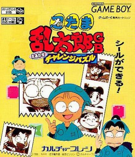 GameBoy - Nintama Rantarou GB: Eawase Challenge Puzzle (JAP Version) (mit OVP) (sehr guter Zustand) (gebraucht)