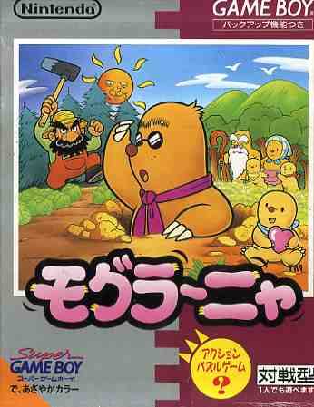 GameBoy - Mole Mania / Moguranya (JAP Version) (mit OVP) (gebraucht) NEUWERTIG