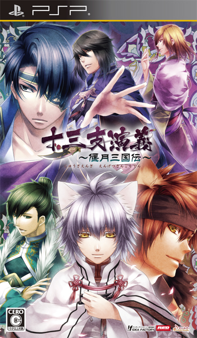 PSP - Juuza Engi: Engetsu Sangokuden (JAP Version) (mit OVP) (gebraucht)