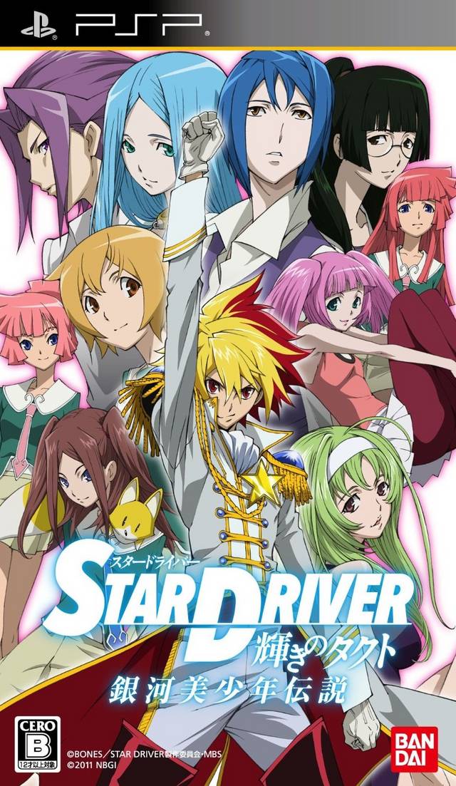 PSP - Star Driver: Kagayaki no Takuto - Ginga Bishounen Densetsu (JAP Version) (mit OVP) (gebraucht)