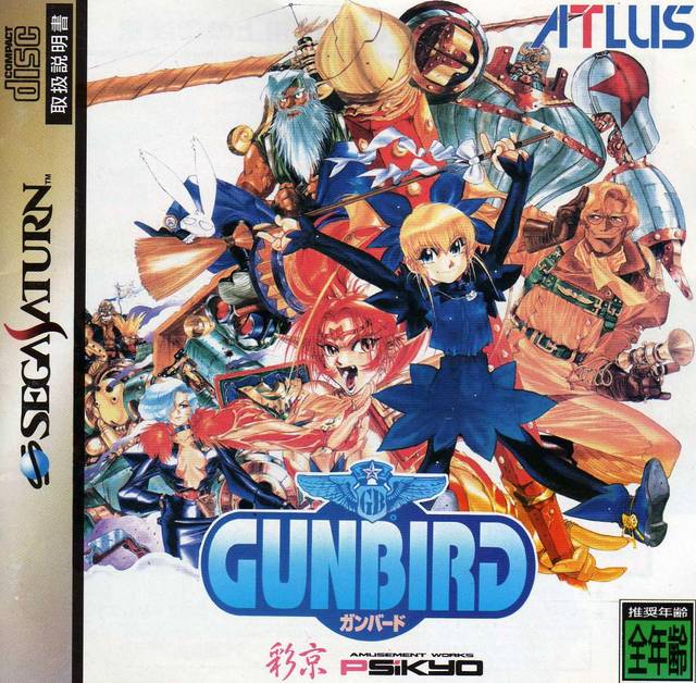 Sega Saturn - Gunbird (JAP Import) (mit OVP) (sehr guter Zustand) (gebraucht)