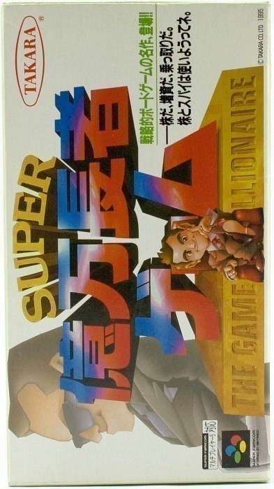 SNES / Super Famicom - Super Okuman Chouja Game - The Game Of Billionaire (JAP Import) (Modul) (gebraucht)
