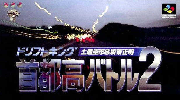SNES / Super Famicom - Drift King Shutokou Battle 2 (JAP Import) (Modul) (sehr guter Zustand) (gebraucht)