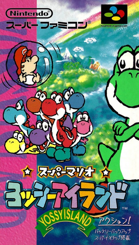 SNES / Super Famicom - Super Mario: Yoshi Island (JAP Import) (Modul) (sehr guter Zustand) (gebraucht)