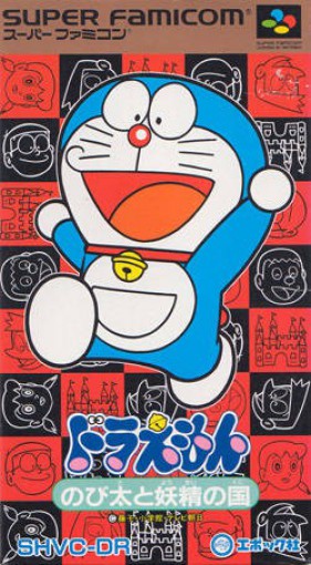 SNES / Super Famicom - Doraemon: Nobita to Yousei no Kuni (JAP Import) (Modul) (starke Gebrauchsspuren) (gebraucht)