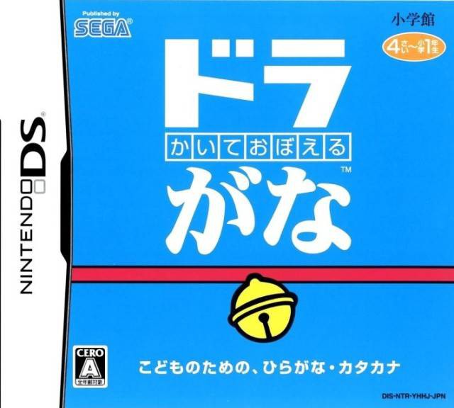 Nintendo DS - Kaite Oboeru: Dora-Gana (JAP Version) (mit OVP) (gebraucht)