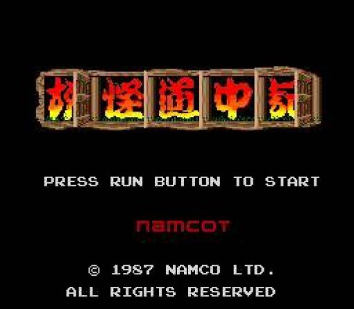 Jeu SHADOWLAND YOUKAI DOUCHUUKI - NEC PC ENGINE HUCARD - Version Japonaise - Bon état