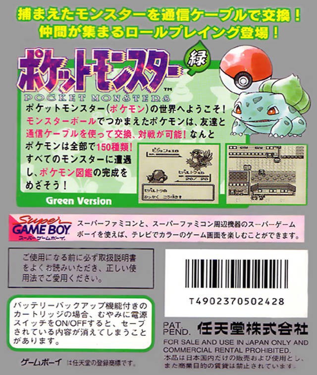 GameBoy Pocket Monsters Midori / Pokemon Grüne Edt Grün Green
