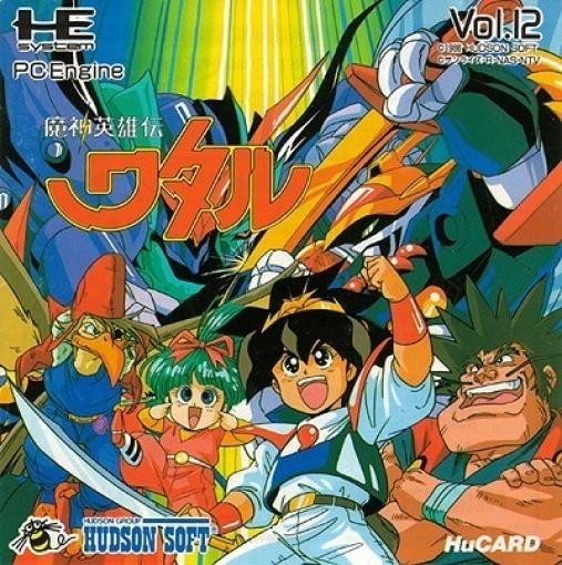 PC Engine TurboGrafX 16 Majin Eiyu Wataru Keith Courage