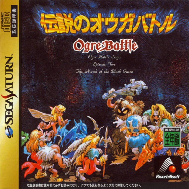 Sega Saturn - Densetsu no Ogre Battle: The March of the Black Queen (JAP Import) (nur CD) (gebraucht)