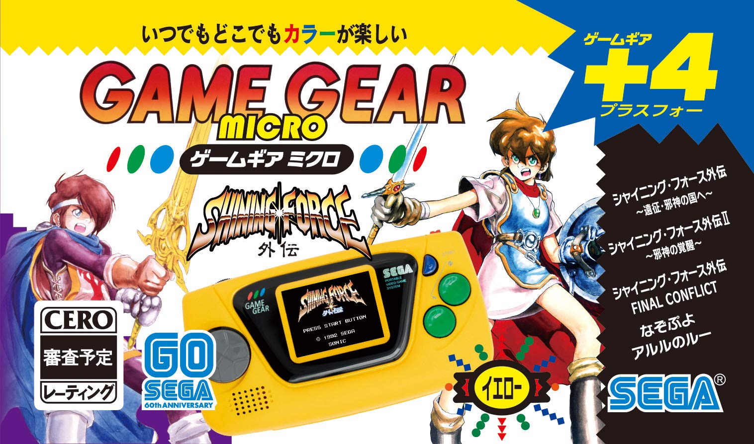 Game Gear Micro store