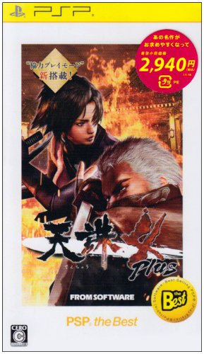 PSP - Tenchu 4 Plus [The Best] (JAP Version) (mit OVP) (sehr guter Zustand) (gebraucht)