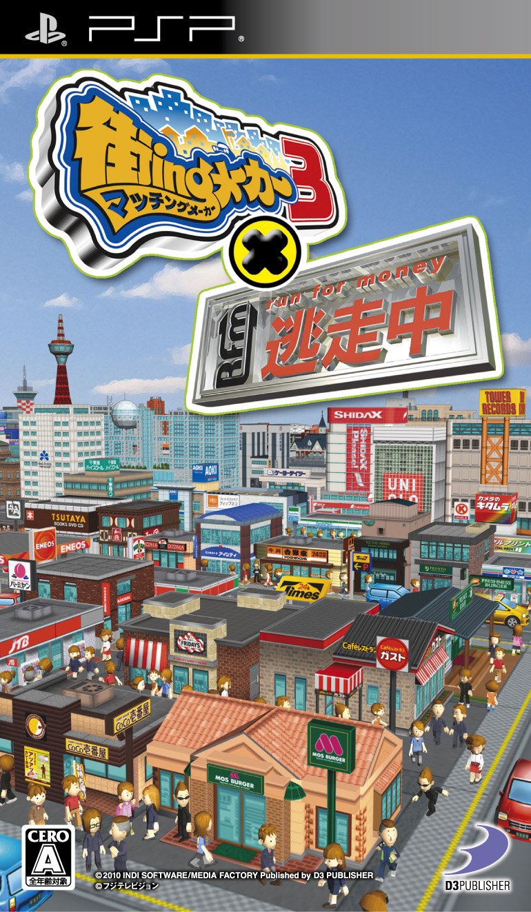 PSP - Machi-Ing Maker 3 x Tousouchuu (JAP Version) (mit OVP) (sehr guter Zustand) (gebraucht)