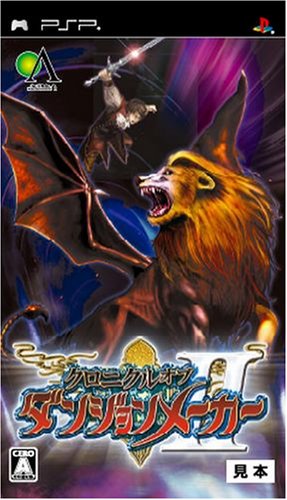 PSP - Chronicle of Dungeon Maker II (JAP Version) (mit OVP) (gebraucht)