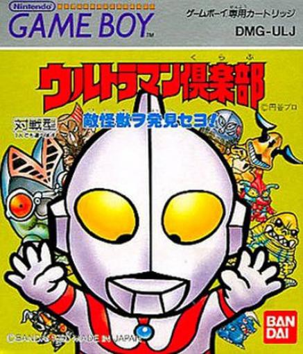 GameBoy - Ultraman Club: Teki Kaijuu o Hakken Seyo! (JAP Version) (mit OVP) (OVP beschädigt) (gebraucht)