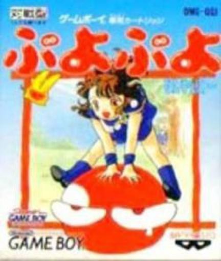 GameBoy - Puyo Puyo (JAP Version) (Modul) (gebraucht) NEUWERTIG