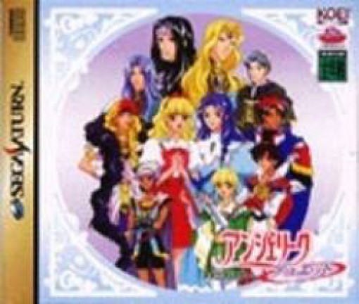 Sega Saturn - Angelique Duet (JAP Import) (mit OVP) (sehr guter Zustand) (gebraucht)