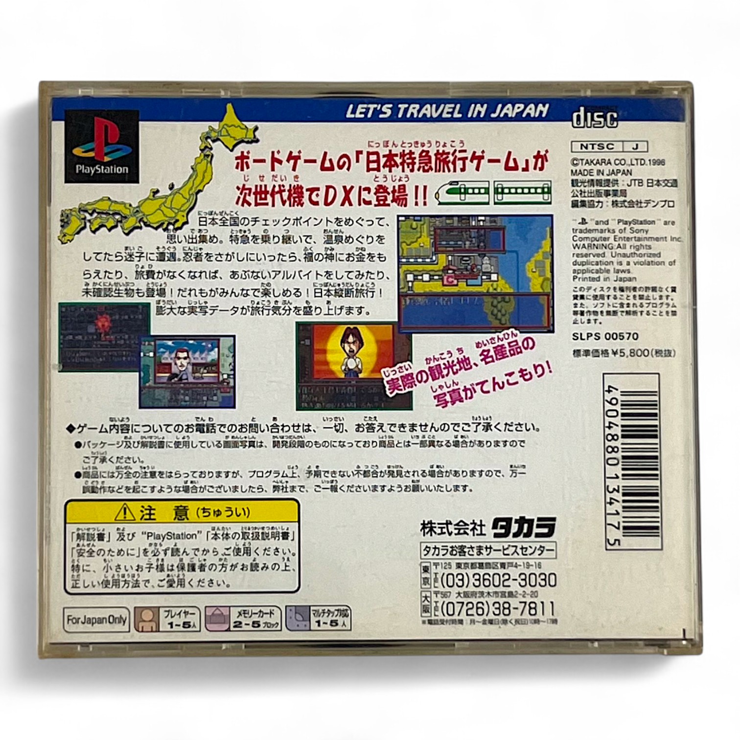 DX Nippon Tokkyu Ryokou Game - Let's Travel In Japan - PS1 (Japon) - Occasion
